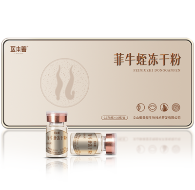 菲牛蛭冻干粉